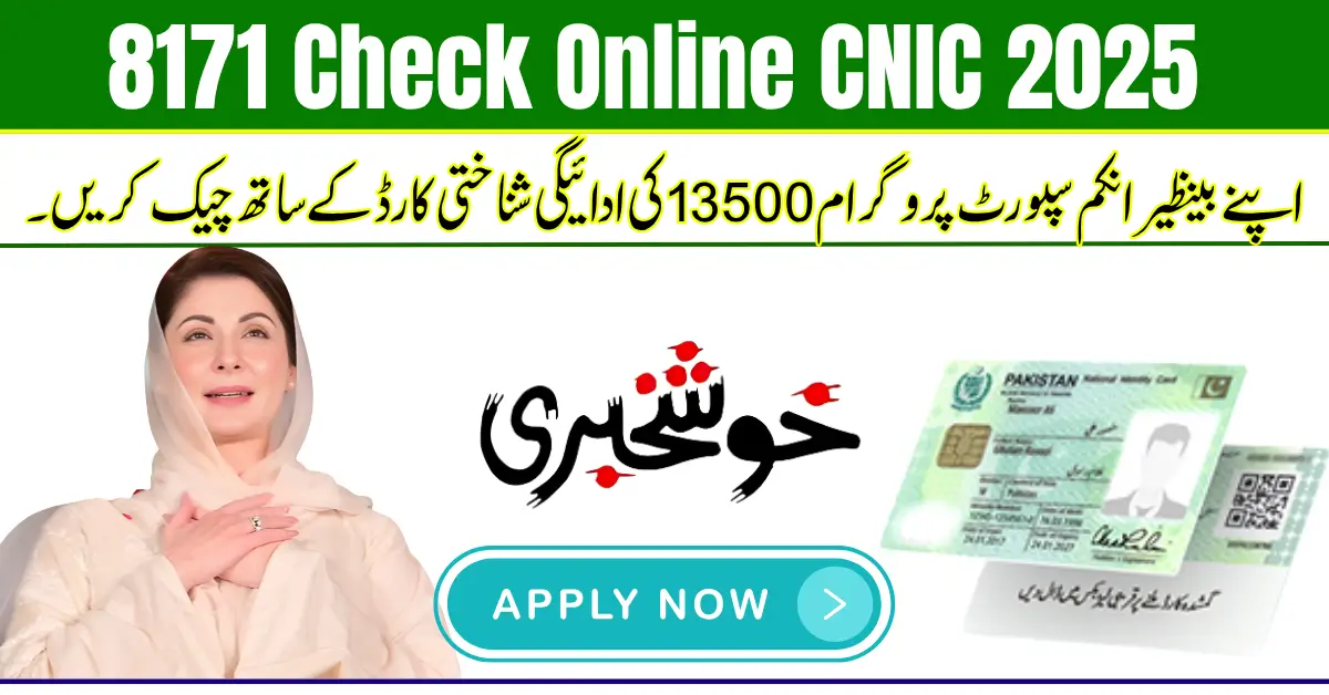 8171 Check Online CNIC 2025 Benazir Income Support – August Latest Update