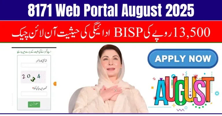 8171 Web Portal August 2025 – Easy Steps to Check Rs 13,500 BISP Payment Status Online