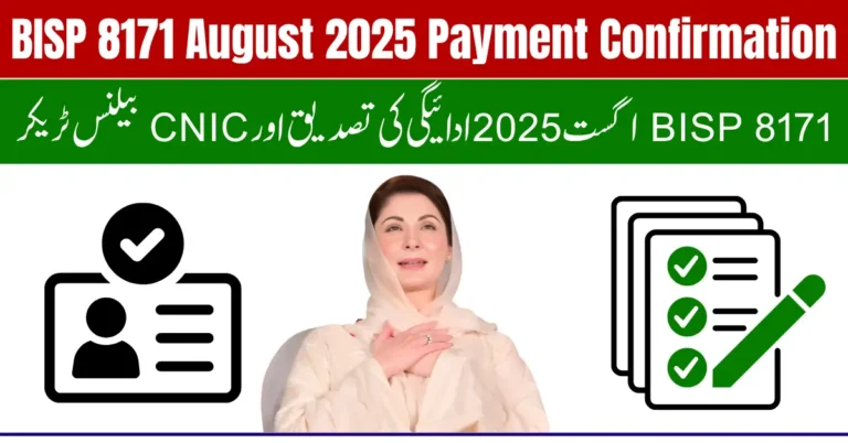 BISP 8171 August 2025 Payment Confirmation & CNIC Balance Tracker