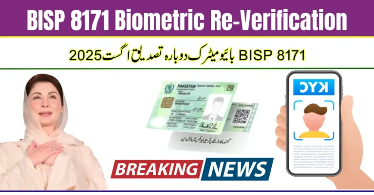 BISP 8171 Biometric Re-Verification – August 2025 Update for CNIC Holders