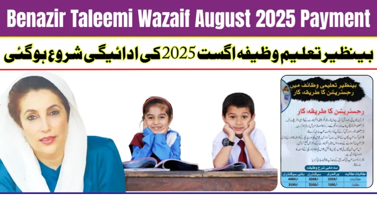 Benazir Taleemi Wazaif August 2025 Payment