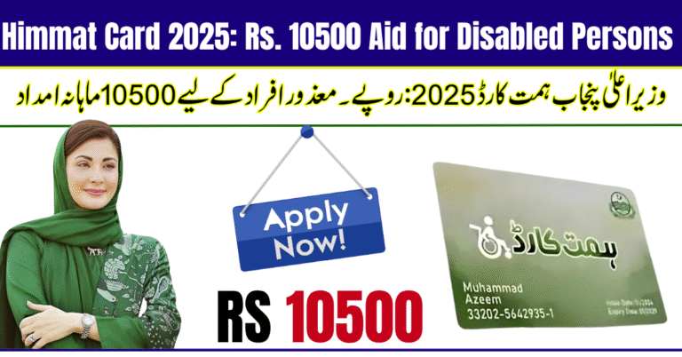 CM Punjab Himmat Card 2025: Rs. 10500 Monthly Assistance for Disabled Persons – August Update