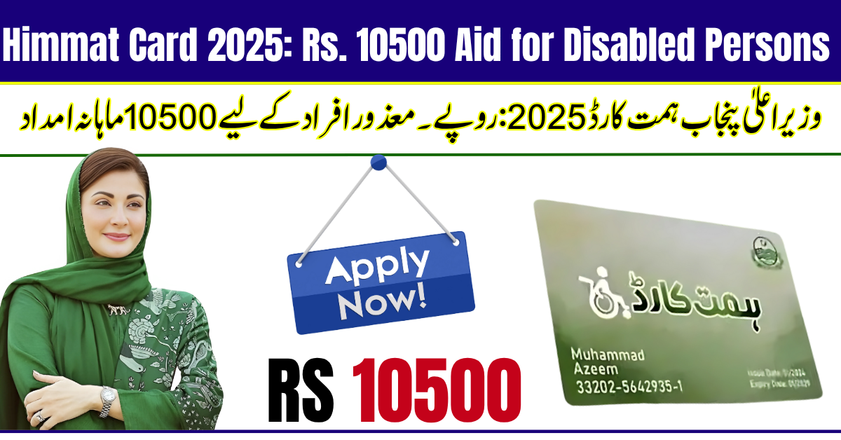 CM Punjab Himmat Card 2025: Rs. 10500 Monthly Assistance for Disabled Persons – August Update