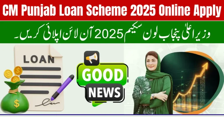 CM Punjab Loan Scheme 2025 Online Apply