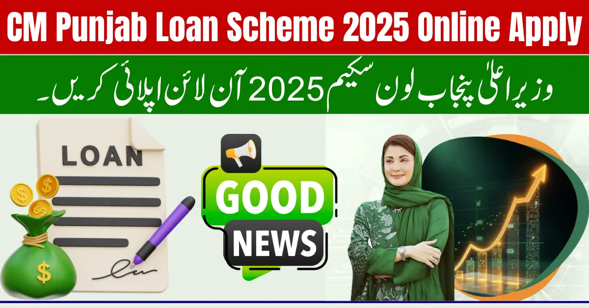 CM Punjab Loan Scheme 2025 Online Apply