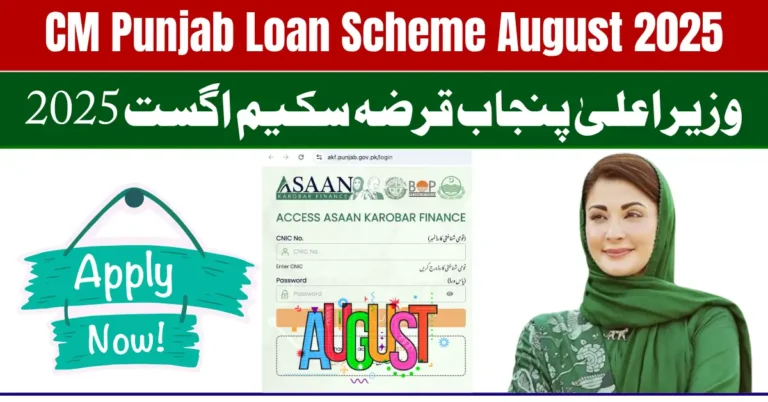 CM Punjab Loan Scheme August 2025