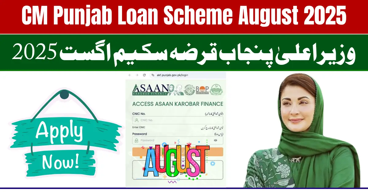 CM Punjab Loan Scheme August 2025