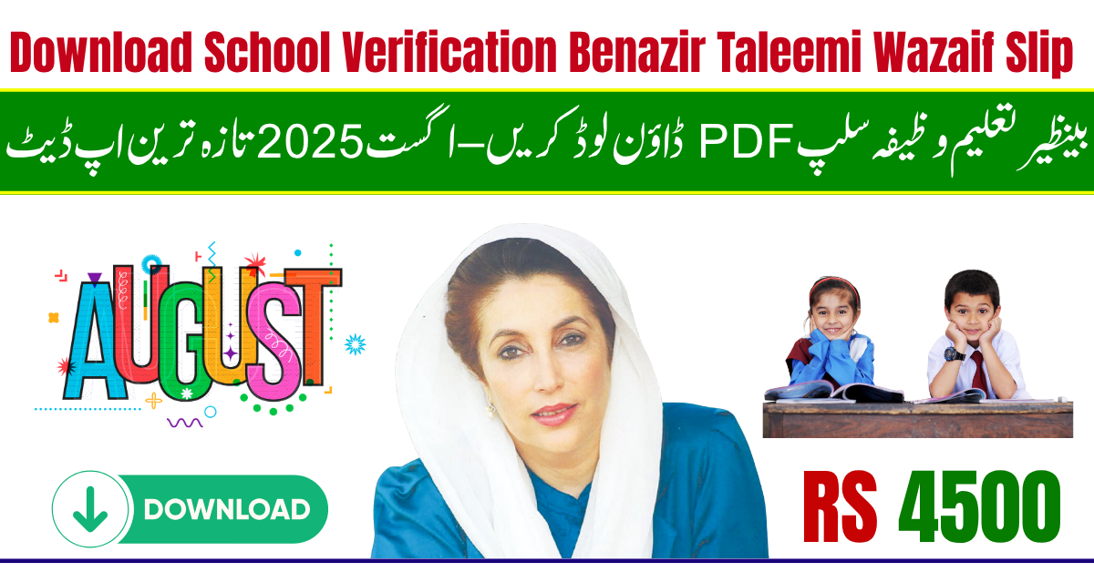 Download School Verification Benazir Taleemi Wazaif Slip PDF – August 2025 Latest Update