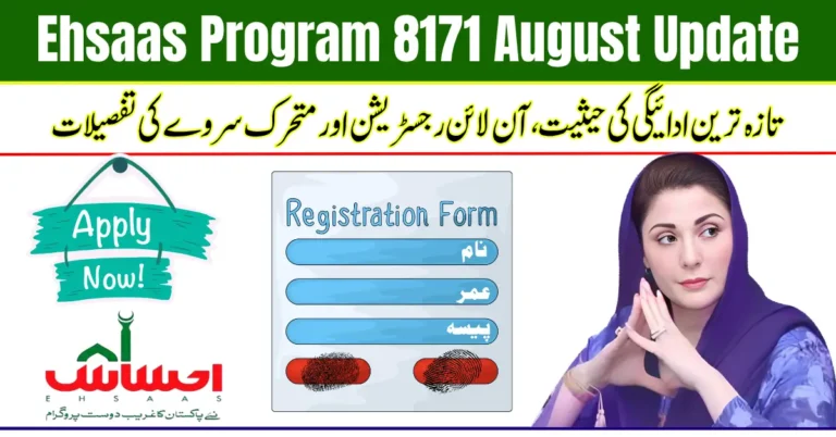 Ehsaas Program 8171 August Update
