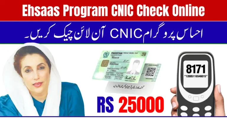 Ehsaas Program CNIC Check Online