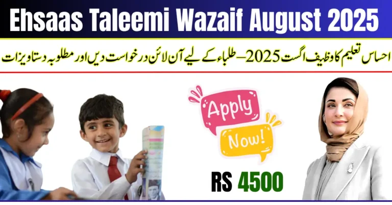 Ehsaas Taleemi Wazaif August 2025 – Apply Online & Required Documents for Students