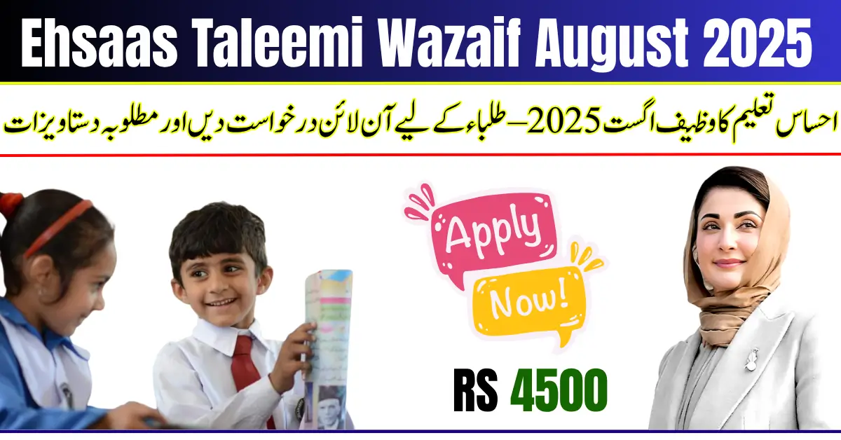 Ehsaas Taleemi Wazaif August 2025 – Apply Online & Required Documents for Students