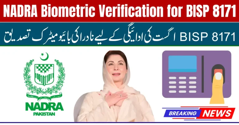 NADRA Biometric Verification for BISP 8171