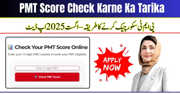 PMT Score Check Karne Ka Tarika – August 2025 Update | BISP 8171 Dynamic Survey Details